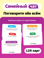 Семейный чат — изображение 5