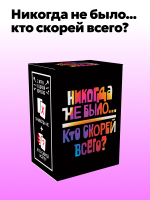 Никогда не было... кто скорей всего?